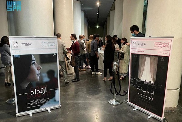 Saudi cinema night in Paris