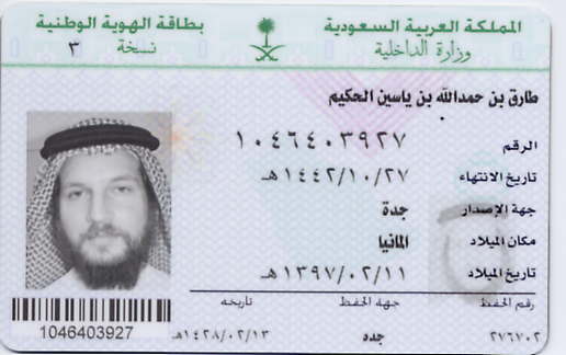 Saudi ID Card 1