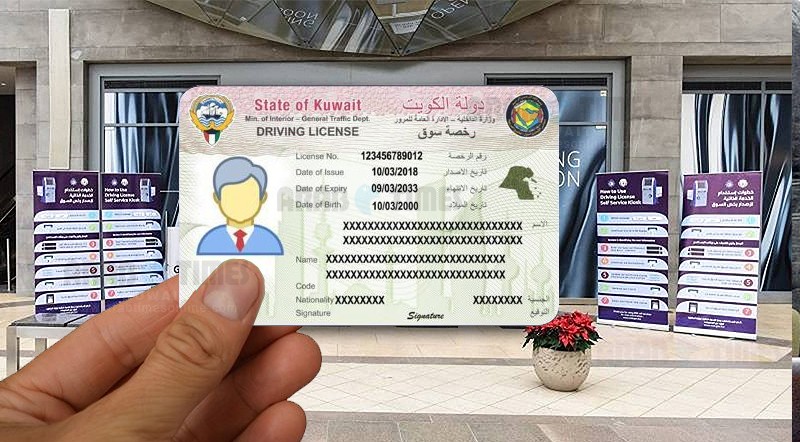 driving license of kuwait